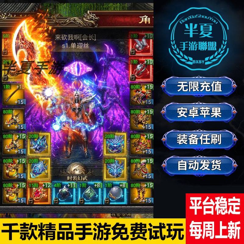 手游传奇无限元宝下载(手游传奇无限元宝下载最新版)