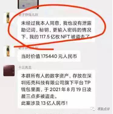tp钱包的u莫名被转账了(tp钱包的u莫名被转账了能追回来吗)
