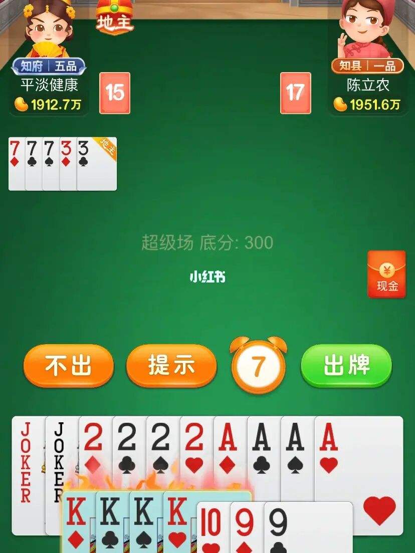 斗地主怎样才能赢对方(斗地主怎样才能赢对方的钱)