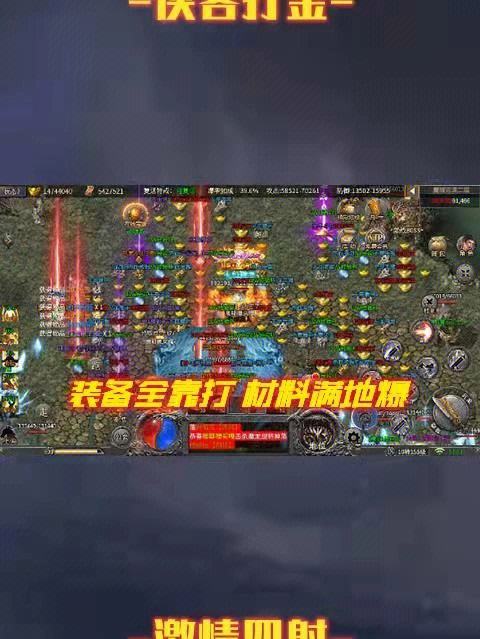 哪款传奇手游能挣点外快(现在哪款传奇手游能赚人民币)