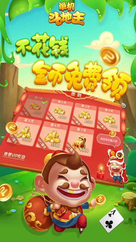 单机不用流量的斗地主(单机不用流量的斗地主游戏)