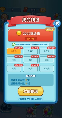 微信红包打鱼提现游戏(2019微信打鱼赢红包现金)