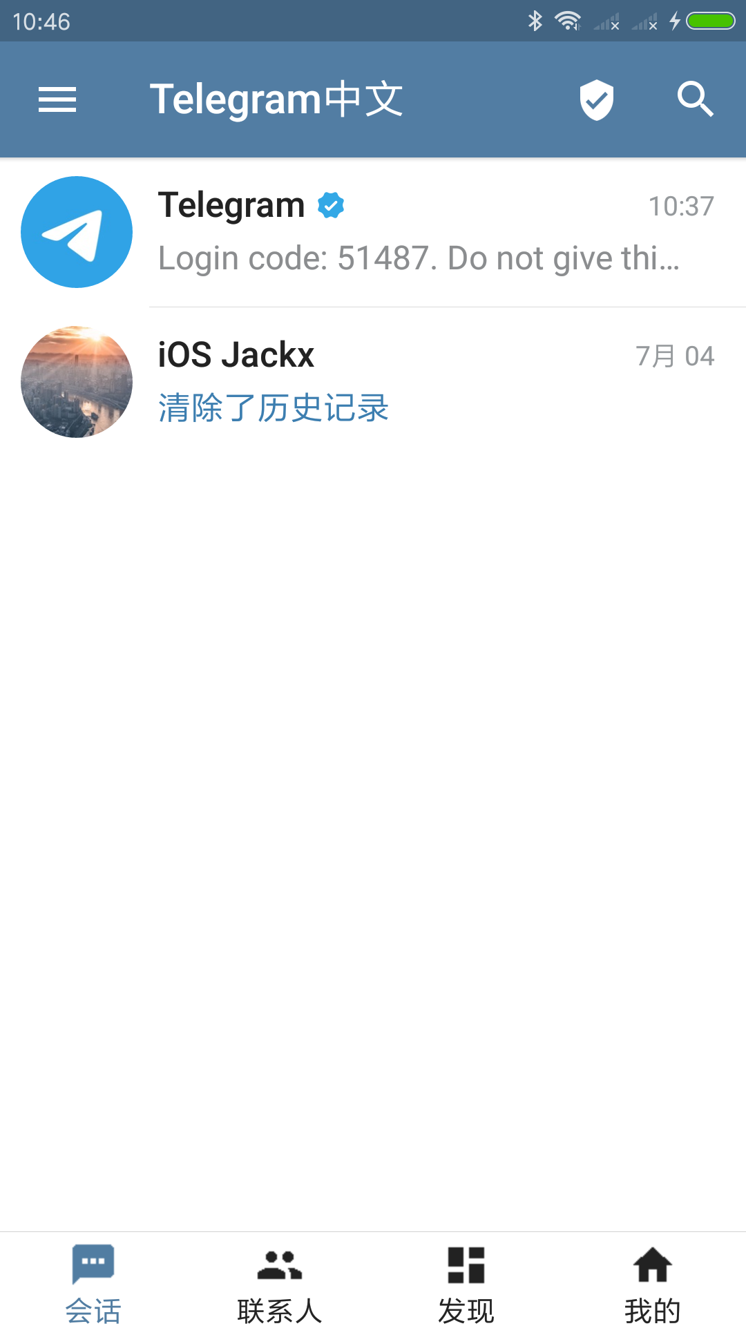 包含telegreat中文版下载最新版8.3.1的词条