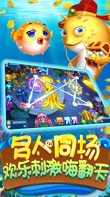 手机哪款游戏打鱼能提现(有没有可以提现的打鱼游戏)