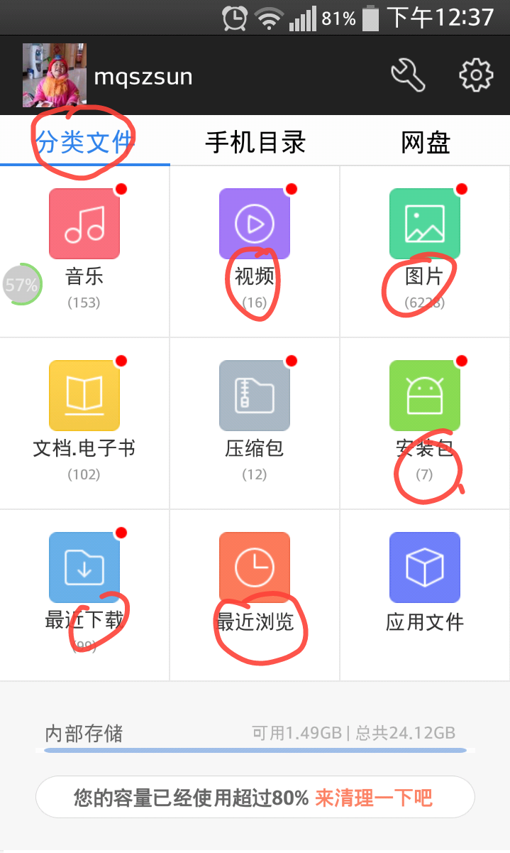 百度手机下载的文件在哪个文件夹(百度下载的文件在手机的哪个文件夹)