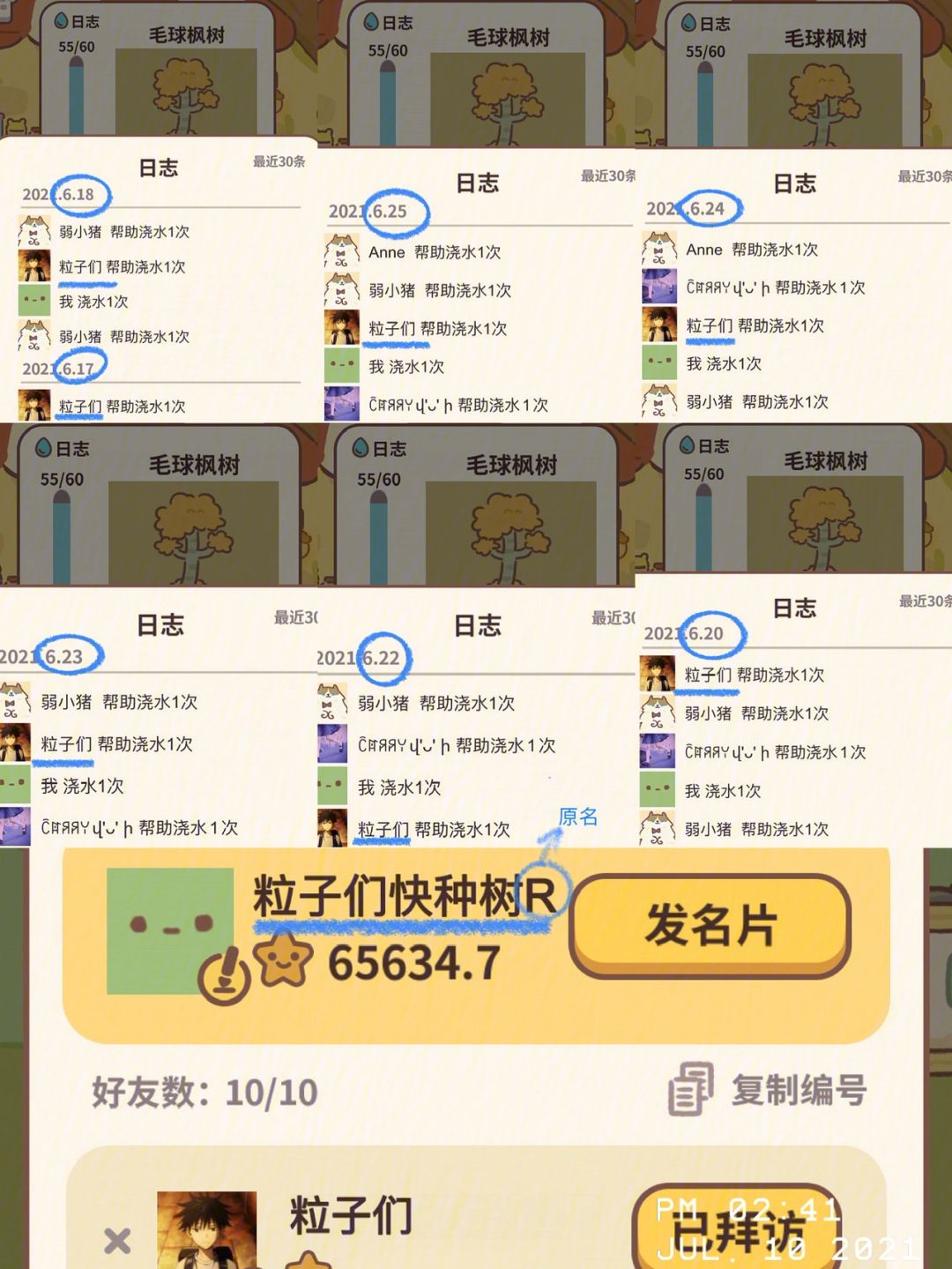 动物餐厅app下载(动物餐厅app下载安装)
