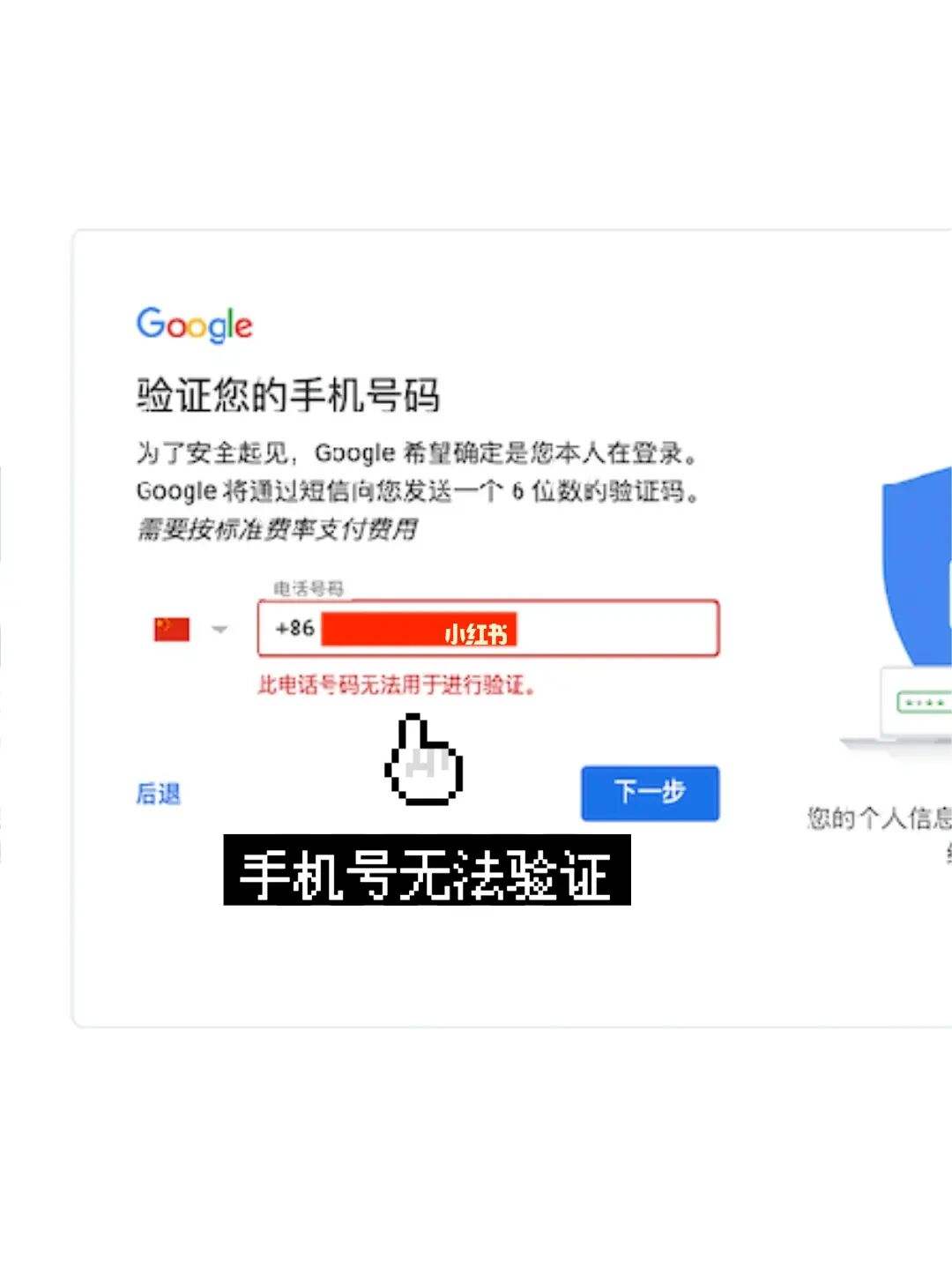谷歌账号注册(谷歌账号注册网站)