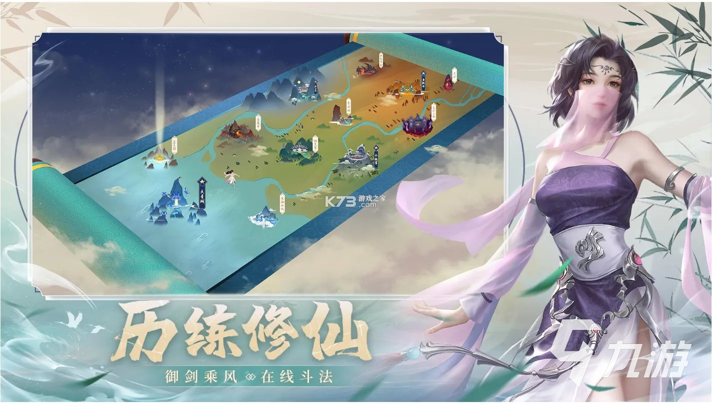 仙侠游戏推荐手游(仙侠类手游推荐排行)
