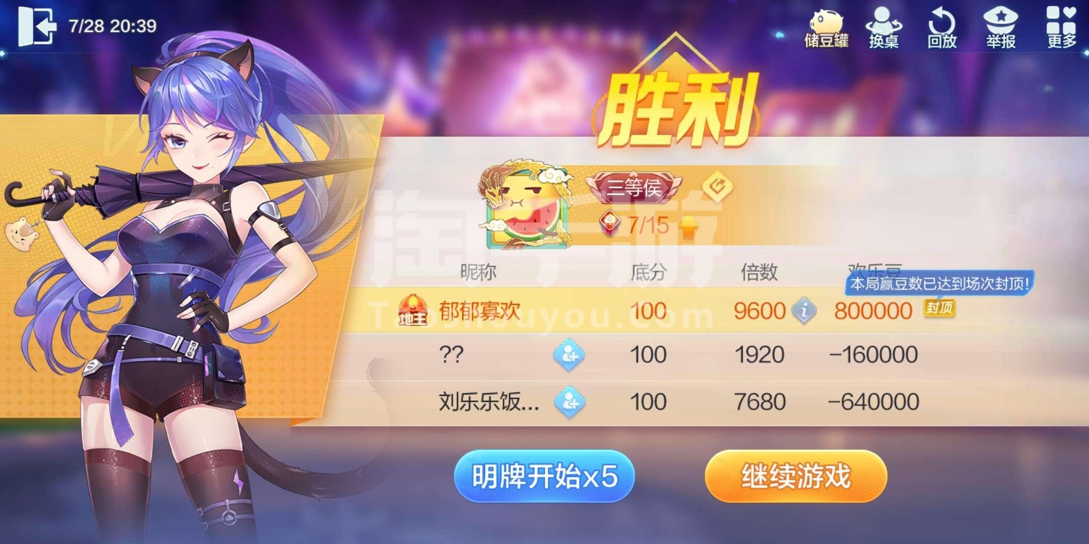 qq斗地主6个人怎么玩(斗地主怎么组队玩3人)