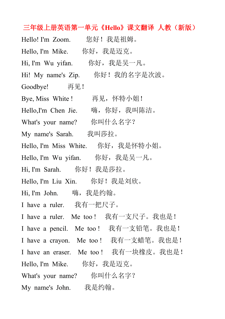 transferred翻译(transferwise翻译)