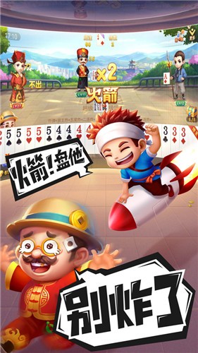 欢喜斗地主破解版无限仙豆2022(欢喜斗地主破解版无限仙豆2022 202)