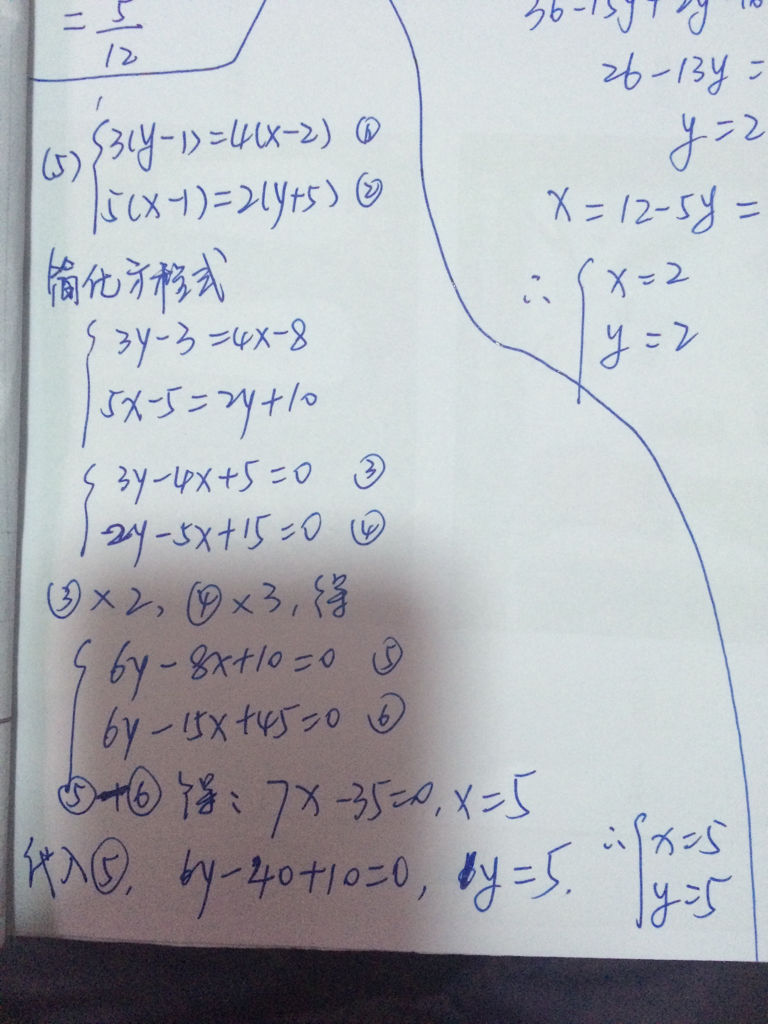 二元一次方程常用公式(二元一次方程常用公式表)
