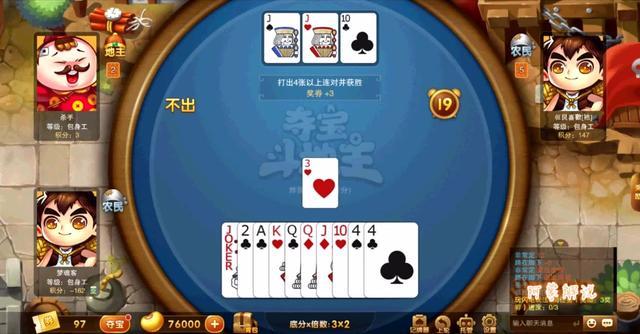 扑克牌斗地主出牌的顺序(扑克牌斗地主出牌的顺序图片)