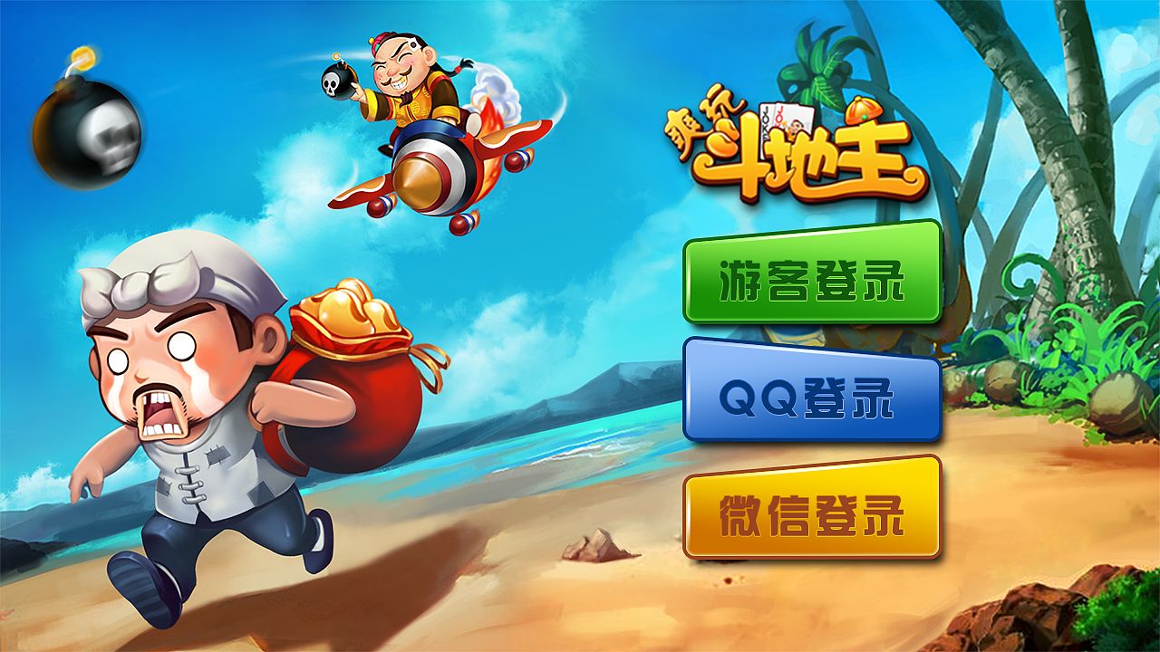 斗地主赚现金哪个可靠(斗地主赚钱游戏真的假的)