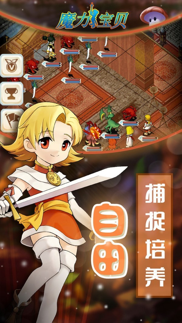 怀旧魔力宝贝手游(魔力宝贝手游1到60攻略)