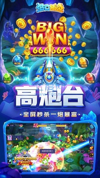 捕鱼玩游戏赚钱APP(捕鱼游戏大全赚钱版61款)