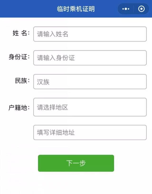 坐飞机手机号不是本人的可以吗(坐飞机手机号实名不是本人可以吗)