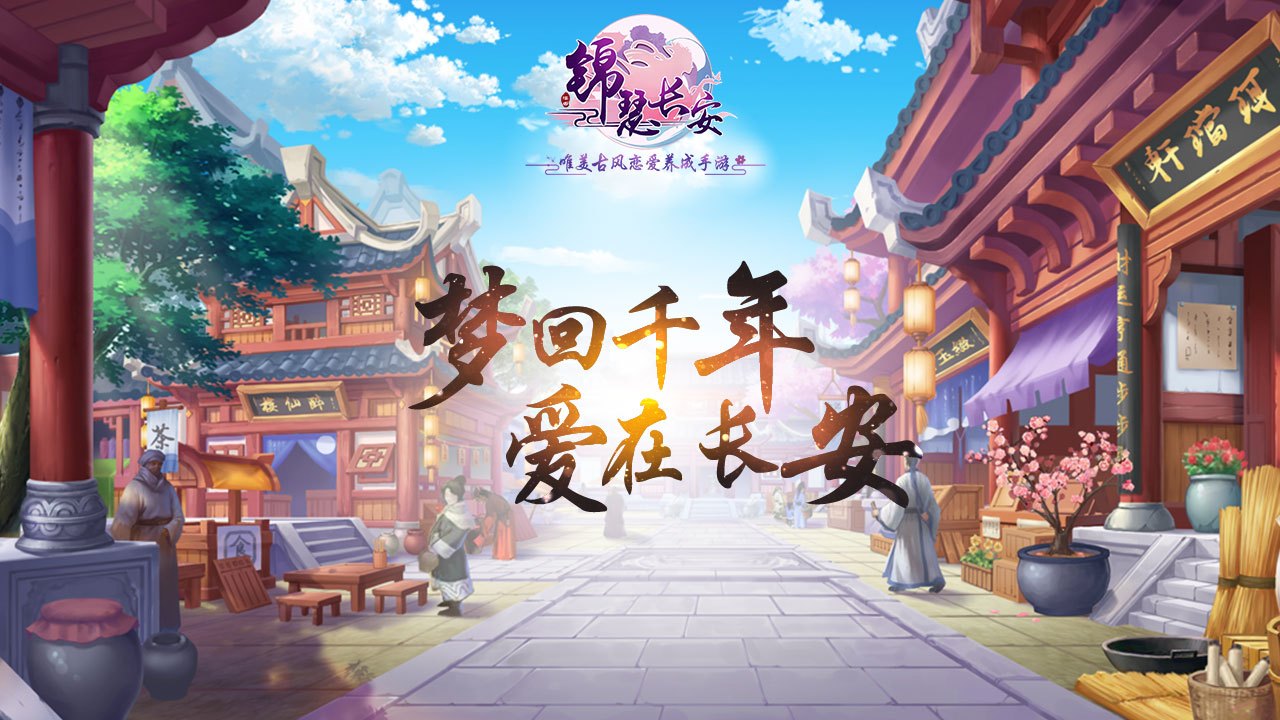十大画质唯美古风手游(仙侠手游排行榜2023)