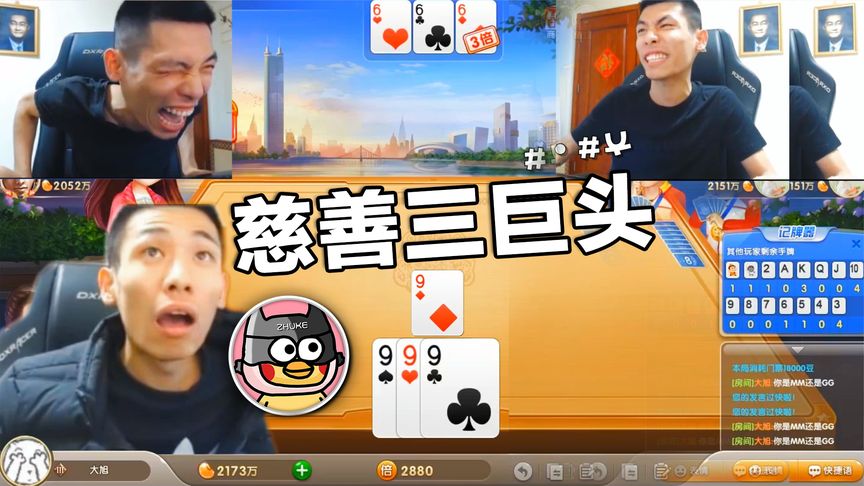旭旭宝宝玩的斗地主哪个版本(旭旭宝宝玩的斗地主是什么模式)