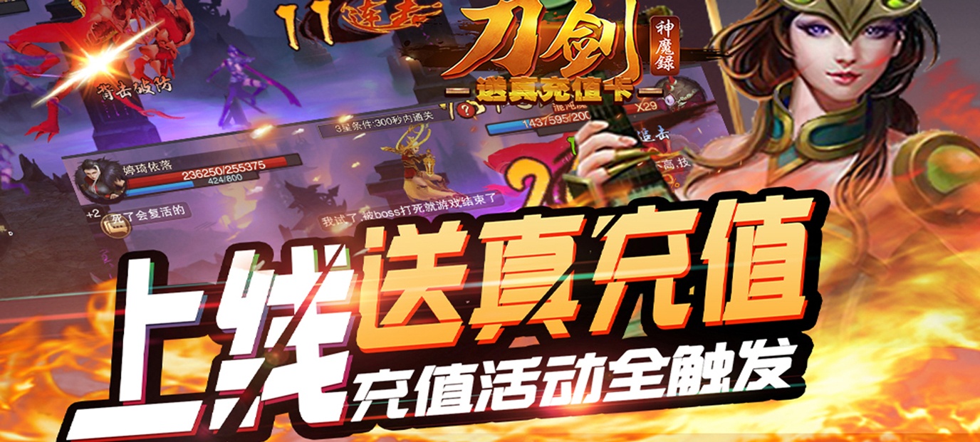 上线送9亿充值卡的游戏(充值99元送999元大礼包)