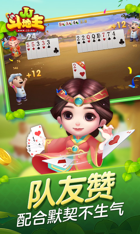 下载jj斗地主(下载JJ斗地主合集)
