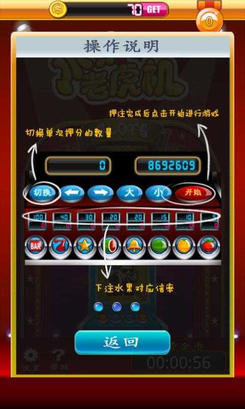 花果水果老虎机无限金币的简单介绍
