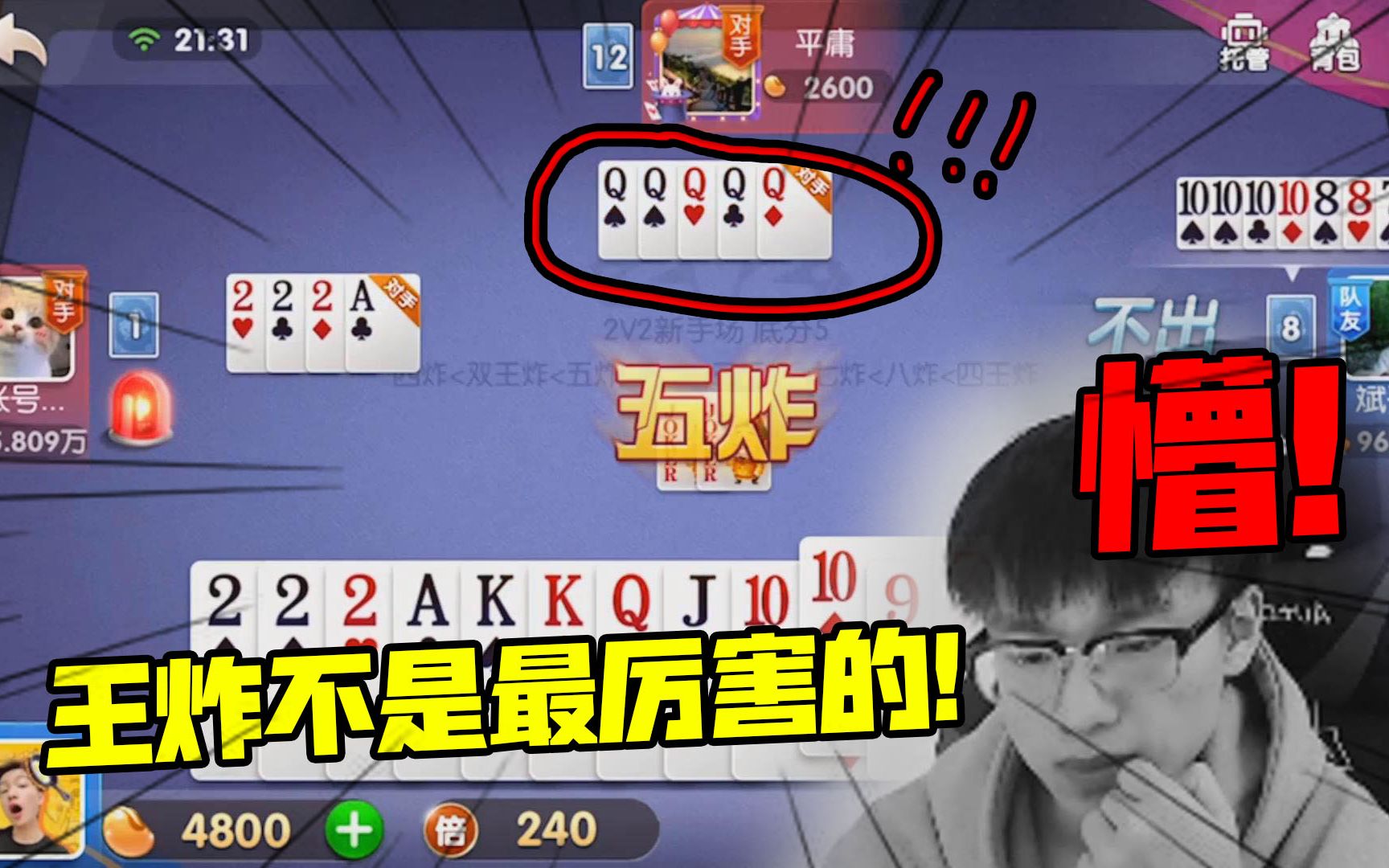 可以2v2的斗地主软件(可以2v2的斗地主软件有哪些)