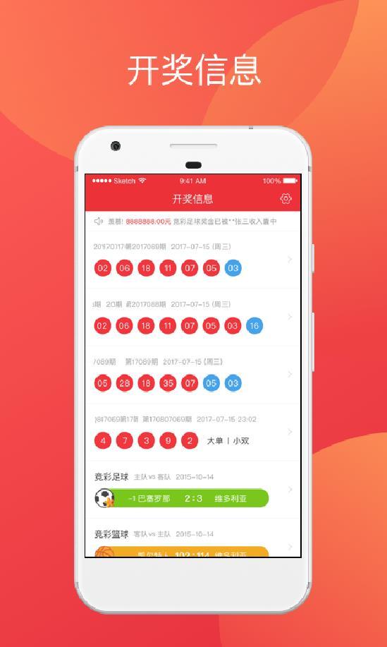 彩票彩虹多多app手机版下载(彩票彩虹多多版本号v143)