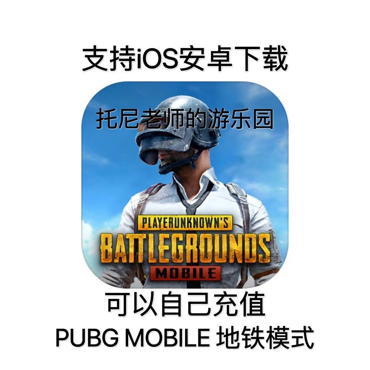 pubg国际版手游下载ios(pubg国际版手游下载最新版本)