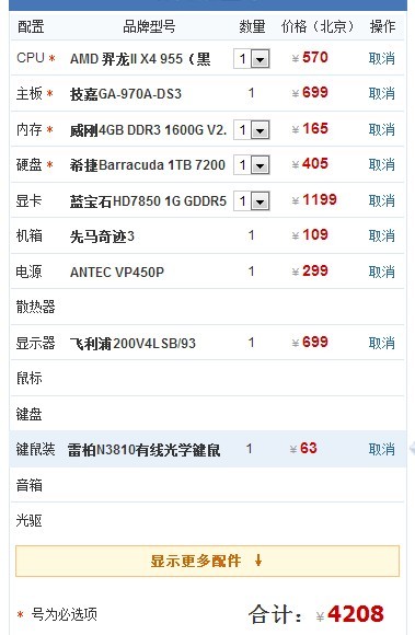 诛仙世界流畅运行显卡要求的简单介绍