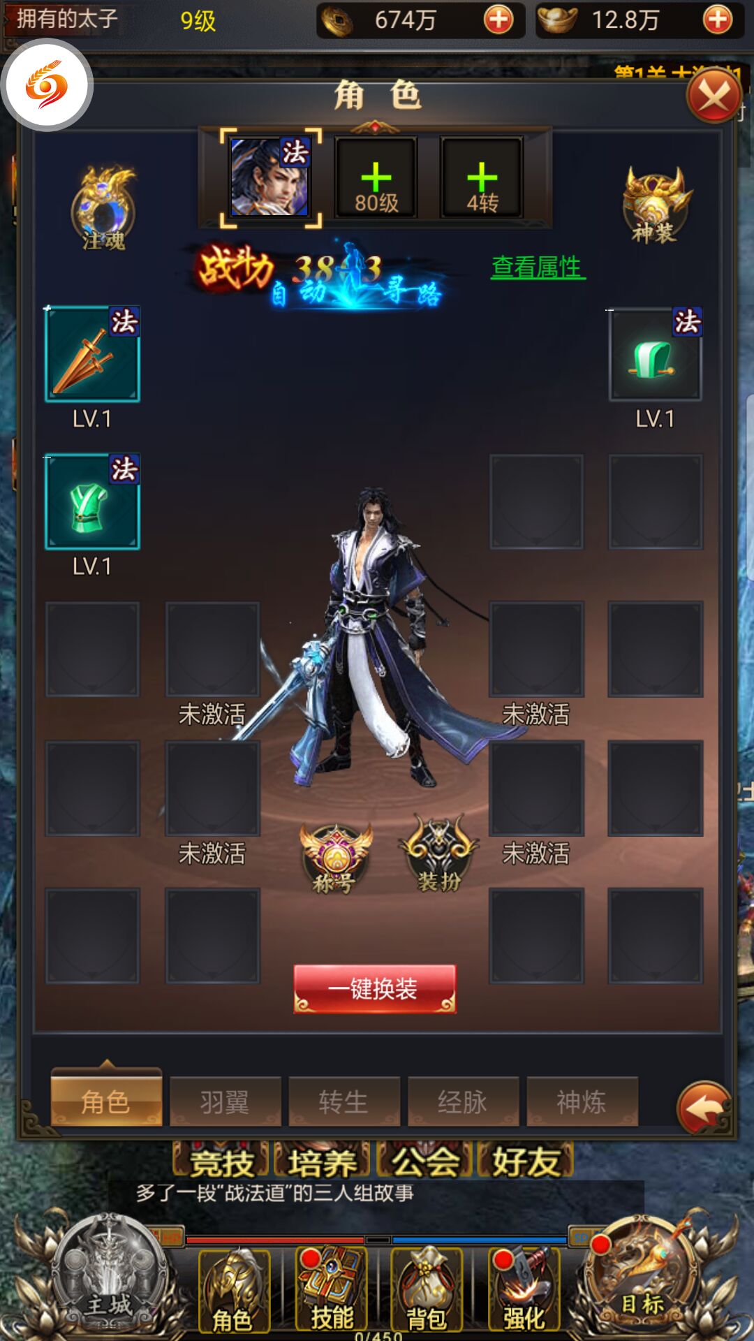 武侠手游游戏推荐(武侠手游排行榜2023前十名)