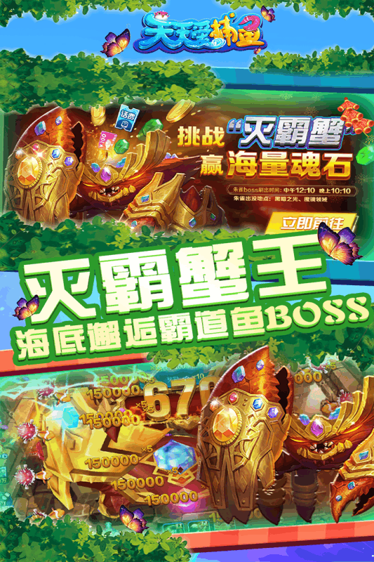 天天爱捕鱼在哪下载(天天爱捕鱼有没有什么技巧)