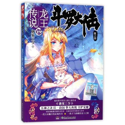 斗罗大陆エロ小说(斗罗大陆小说无弹窗全文免费阅读)