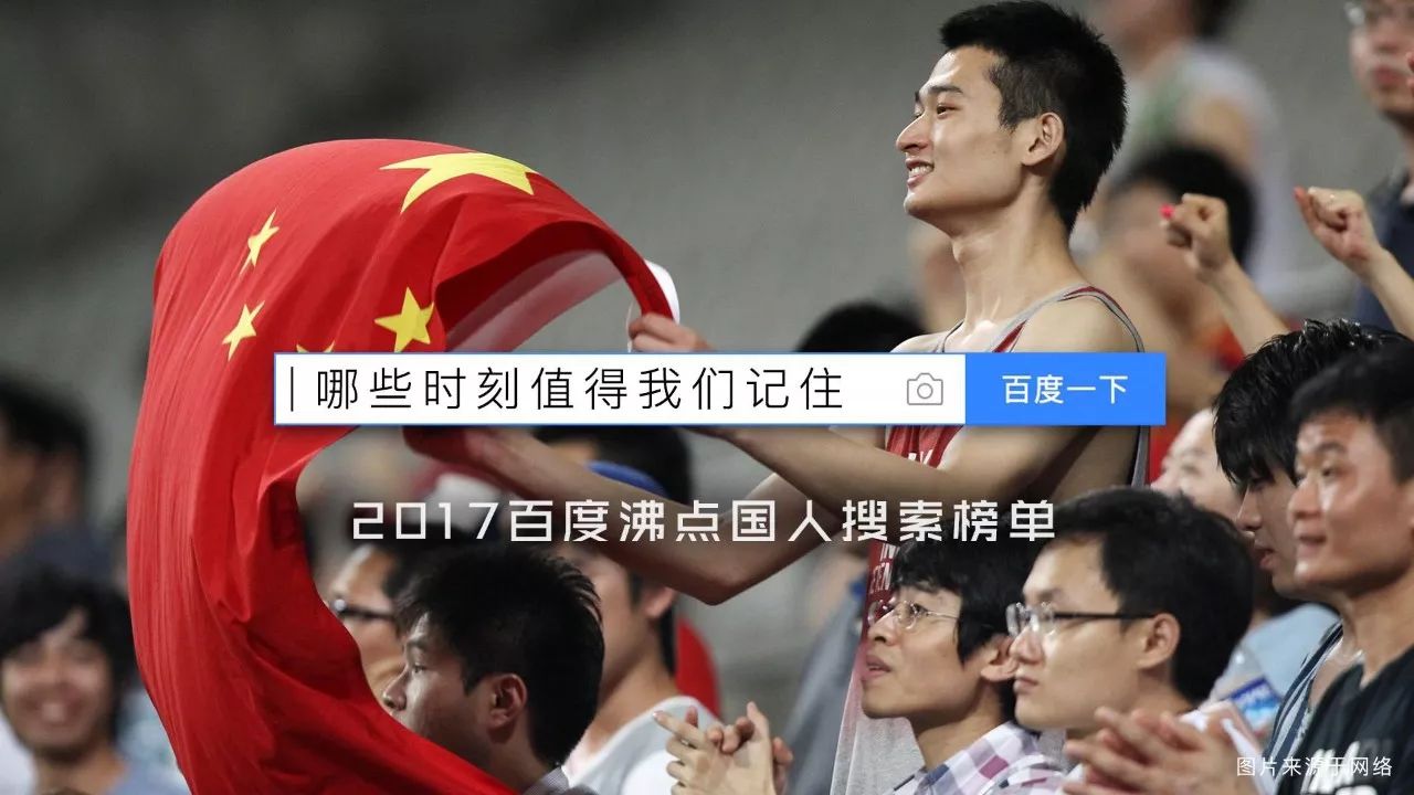 百度热搜(百度热搜劳力士官网)