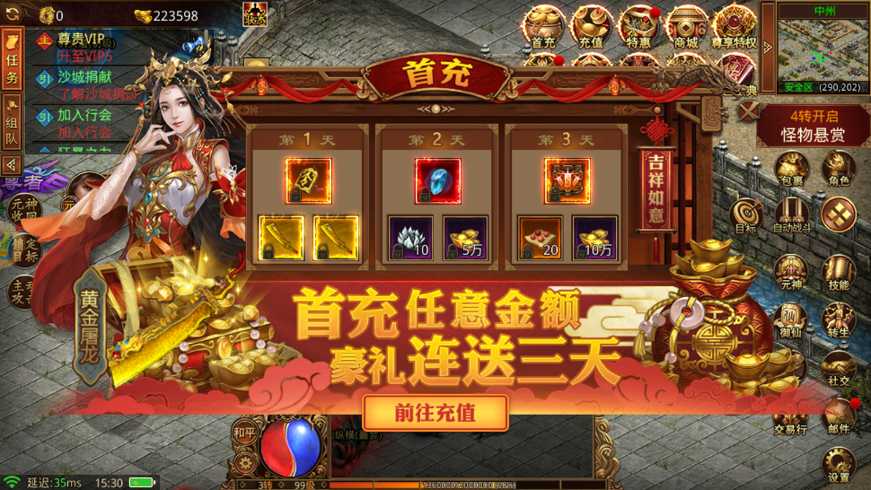 合击版本传奇手游官方(2021合击版传奇手游)
