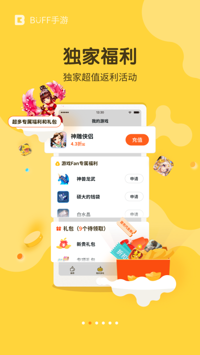 折扣手游app哪个好(折扣手游app哪个好用)