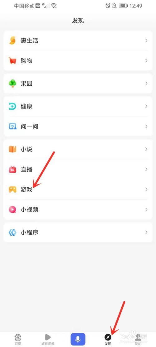 百度游戏中心app官方(百度游戏中心app官方入口)