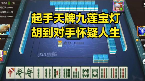 九莲宝灯概率(九莲宝灯的所有牌型)