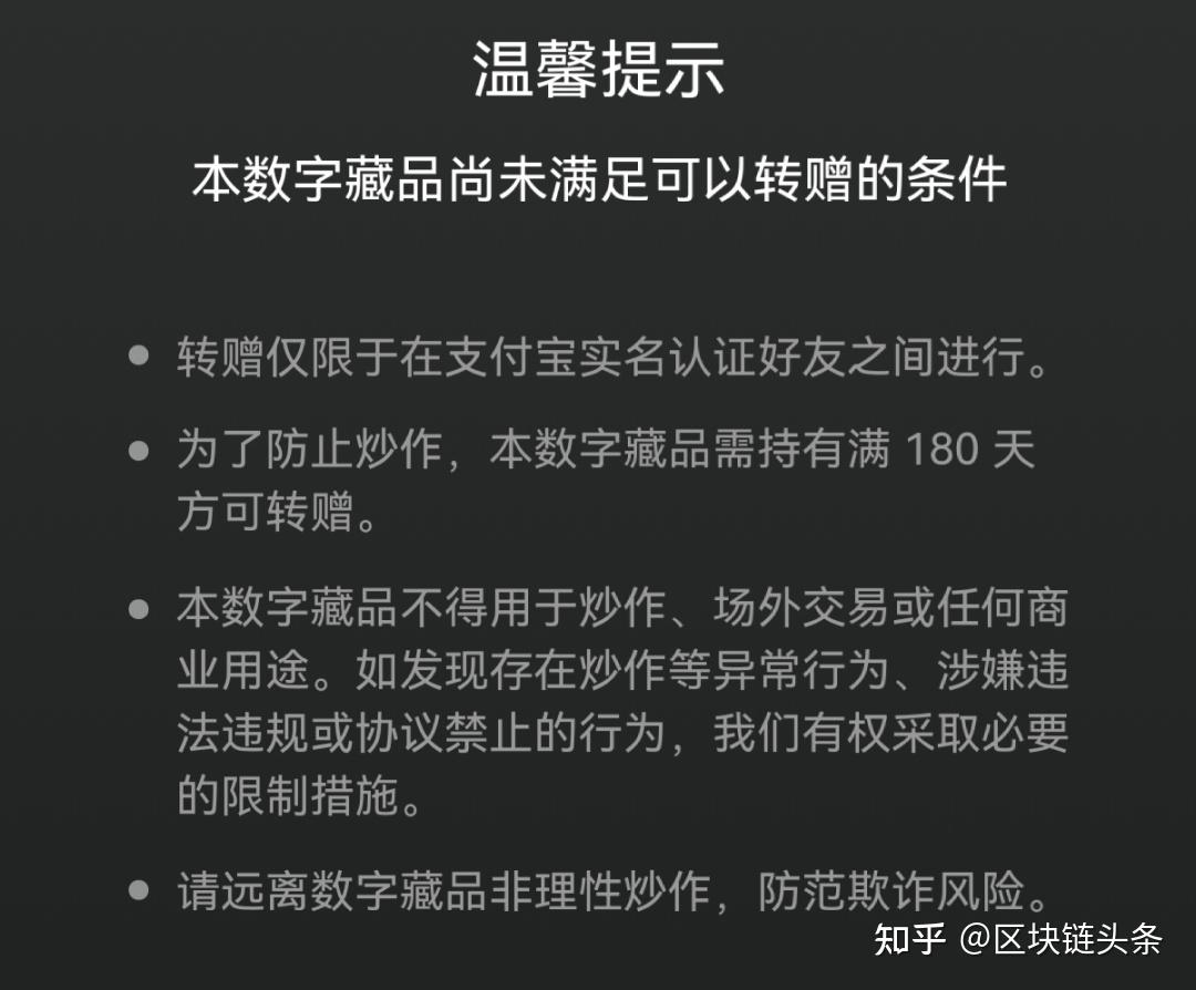 蚂蚁链的数字藏品如何出手(蚂蚁链的数字藏品如何出手卖)