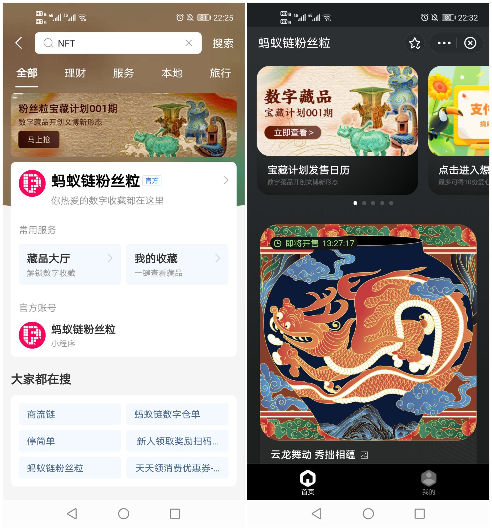 蚂蚁链的数字藏品如何出手(蚂蚁链的数字藏品如何出手卖)
