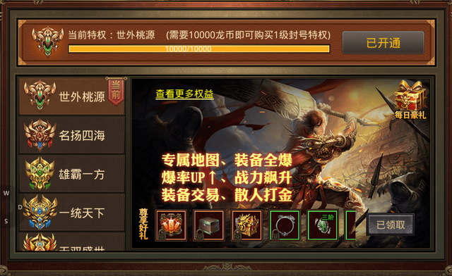 至尊传世群英版手游官网(至尊传世版正版传奇授权)