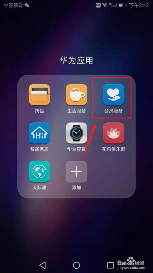 华为手机怎么下载软件(华为手机怎么下载软件需要密码)
