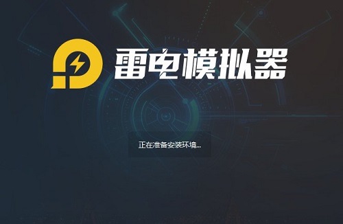 雷电模拟器(雷电模拟器ios版下载)