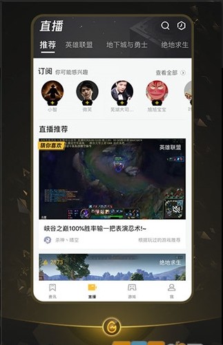 关于wegame是游戏资讯平台的信息