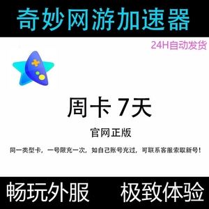 免费梯子试用7天加速器(免费梯子试用7天加速器推荐网址)