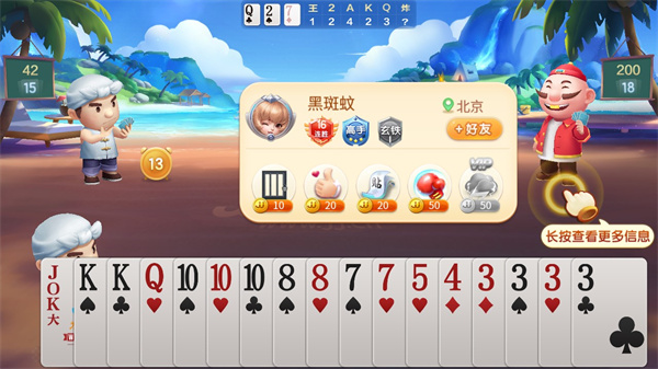 jj斗地主免费下载(j j斗地主免费下载并安装)