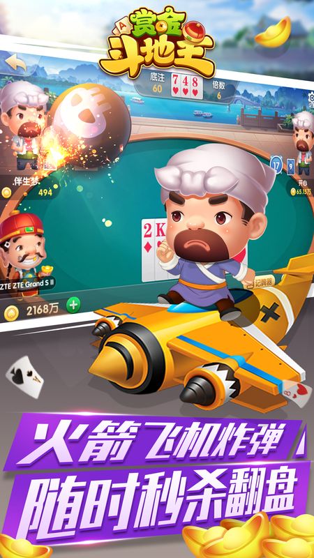 斗地主赢话费哪款比较好(斗地主赢话费的是什么游戏啊)