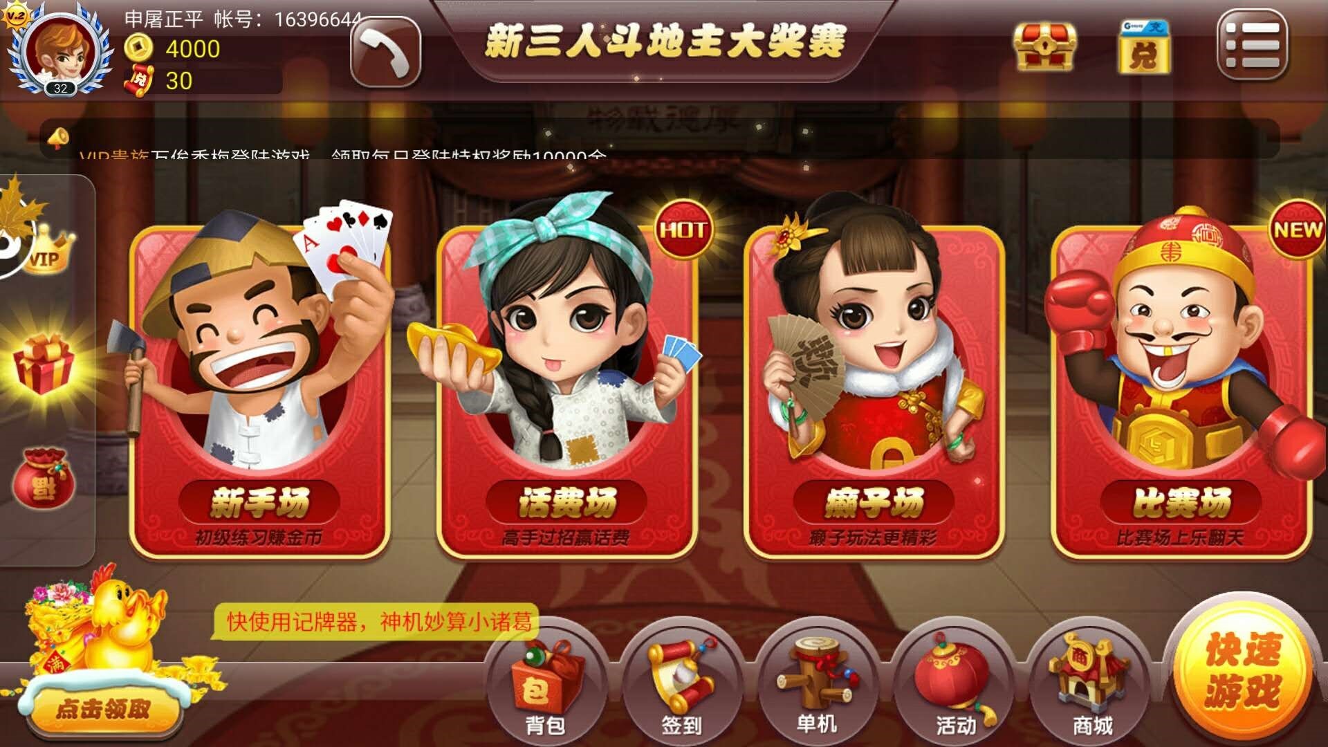 斗地主规则及玩法(扑克牌斗地主规则及玩法)