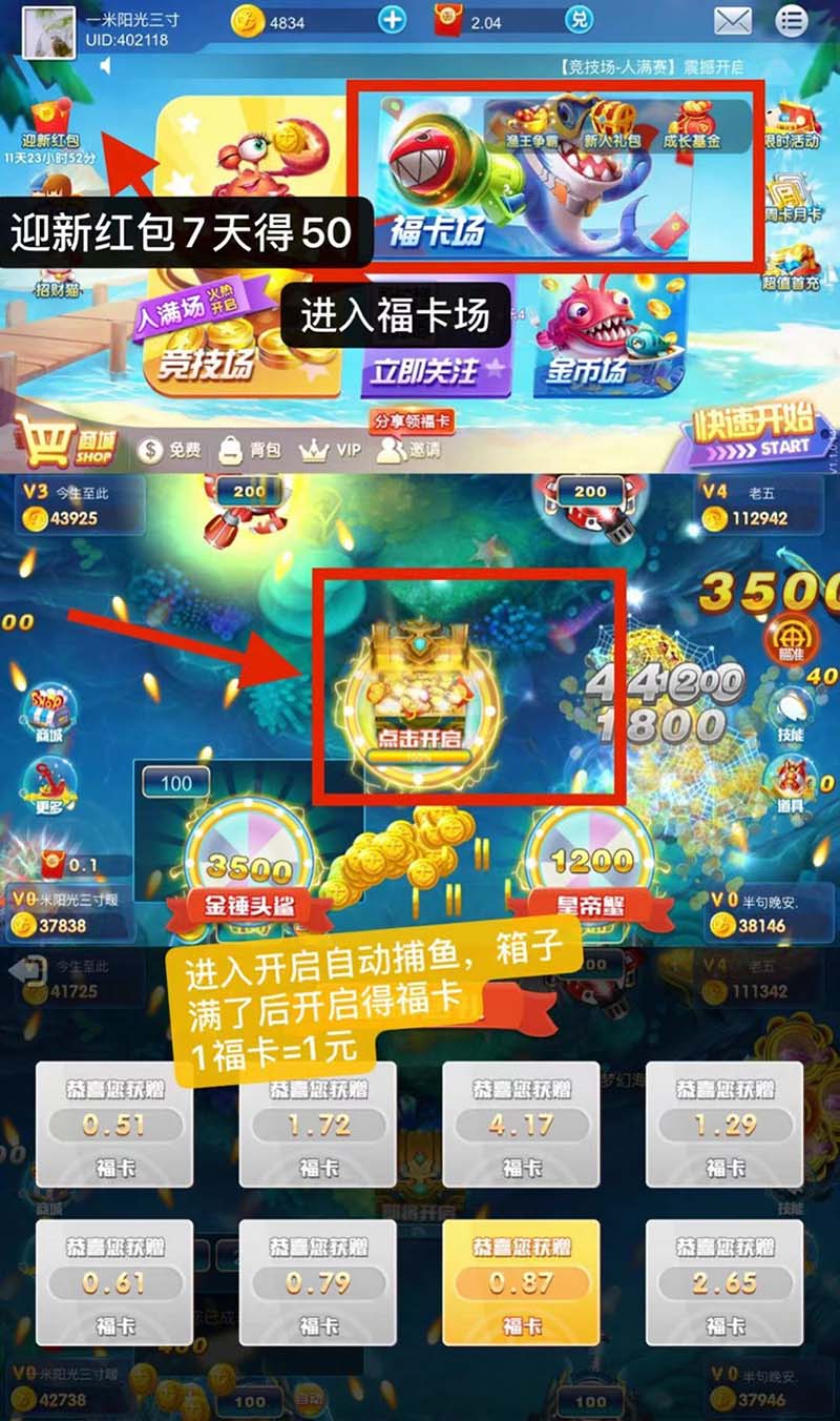 包含我玩过的捕鱼游戏帮我查一下的词条