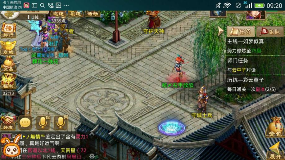 多酷问道客户端下载(问道手游多酷完整客户端下载)